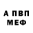 Альфа ПВП крисы CK casjen siems