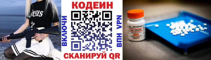 Кодеиновый сироп Lean напиток Lean (лин)  Среднеколымск 