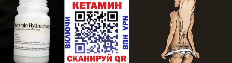 Кетамин VHQ  купить   Среднеколымск 